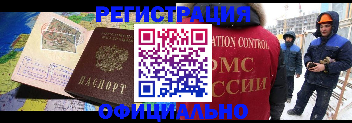 прописка гарантия в Нефтеюганске