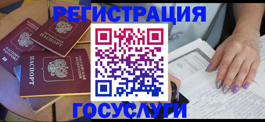 временная регистрация недорого в Нефтеюганске