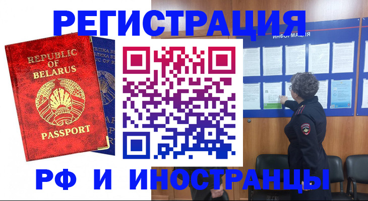 временная регистрация законно в Нефтеюганске