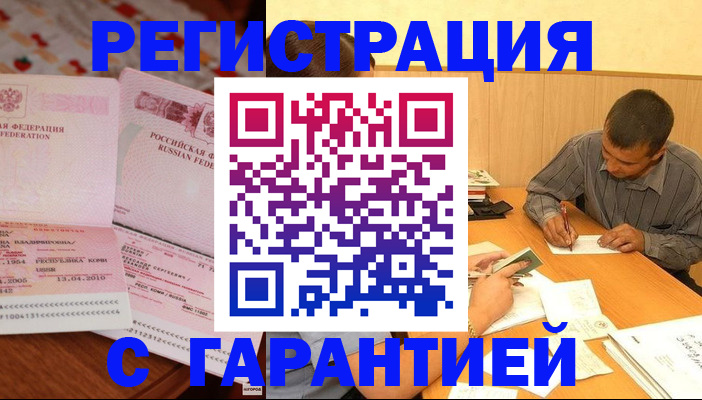 регистрация в Нефтеюганске