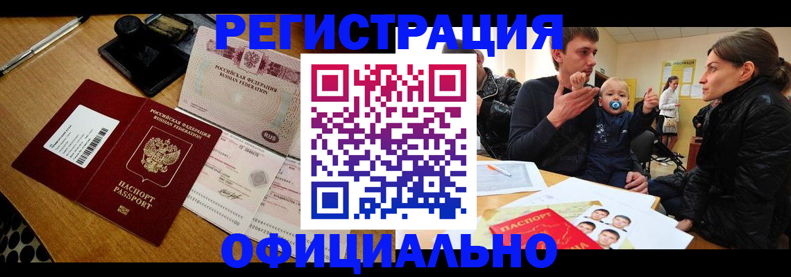 прописка поиск в Нефтеюганске