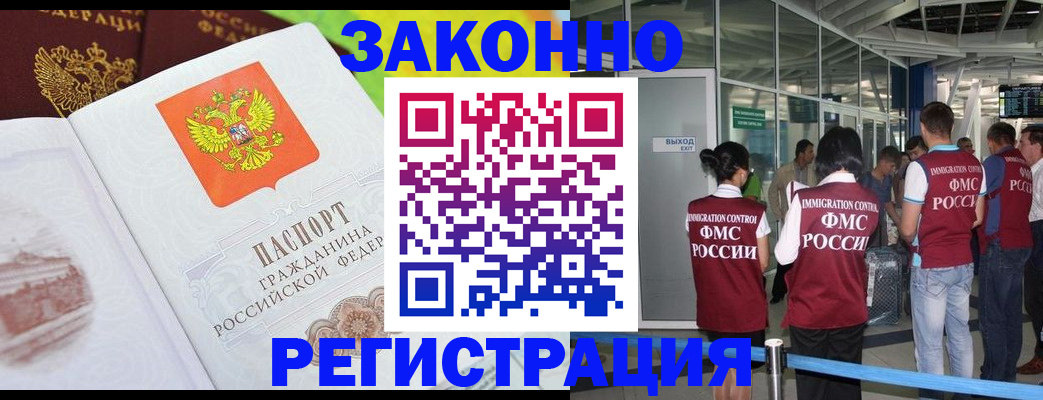 прописка штамп в Нефтеюганске